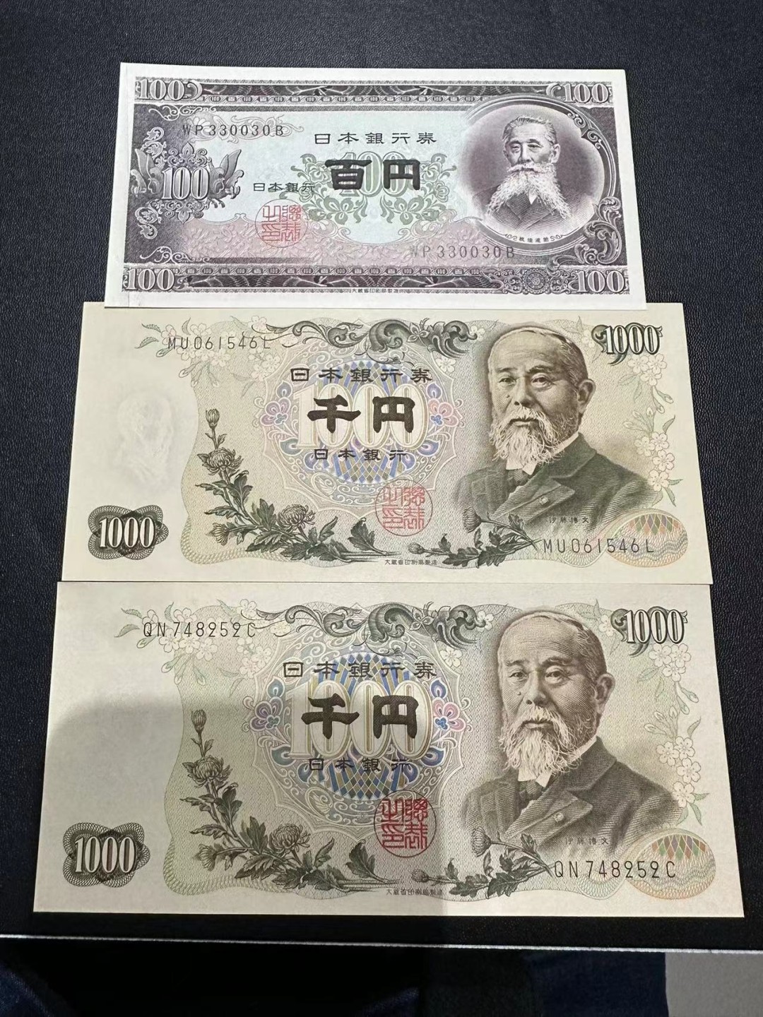 《外钞收藏家》第二百五十八期（连拍第三场） 大藏伊藤博文千元黑字兰字一对 全新 送百元纸币 