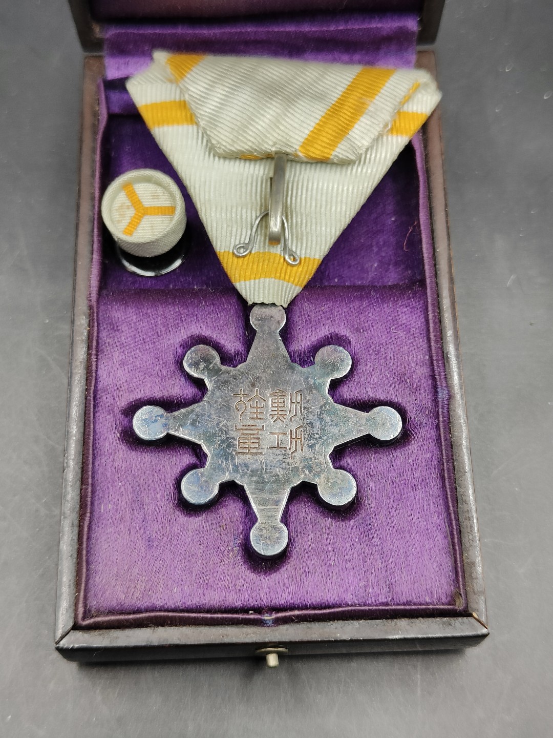 全场0元起拍 第45期 咸鱼国勋章拍卖专场 4月9日（周日）下午6：00开始 日本明治时期 八等瑞宝章 银制带盒略