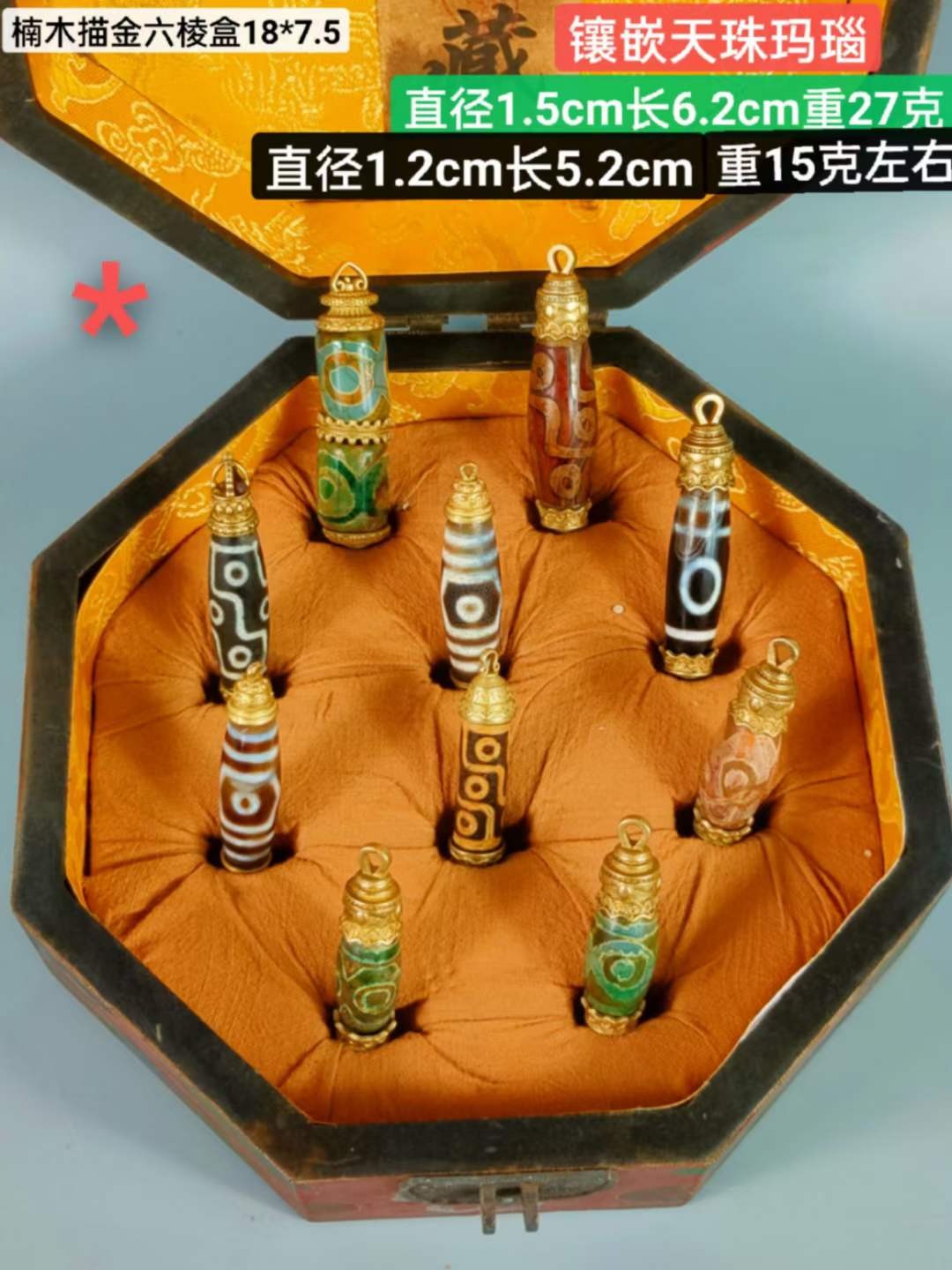 楠木描金六棱盒装天珠玛瑙