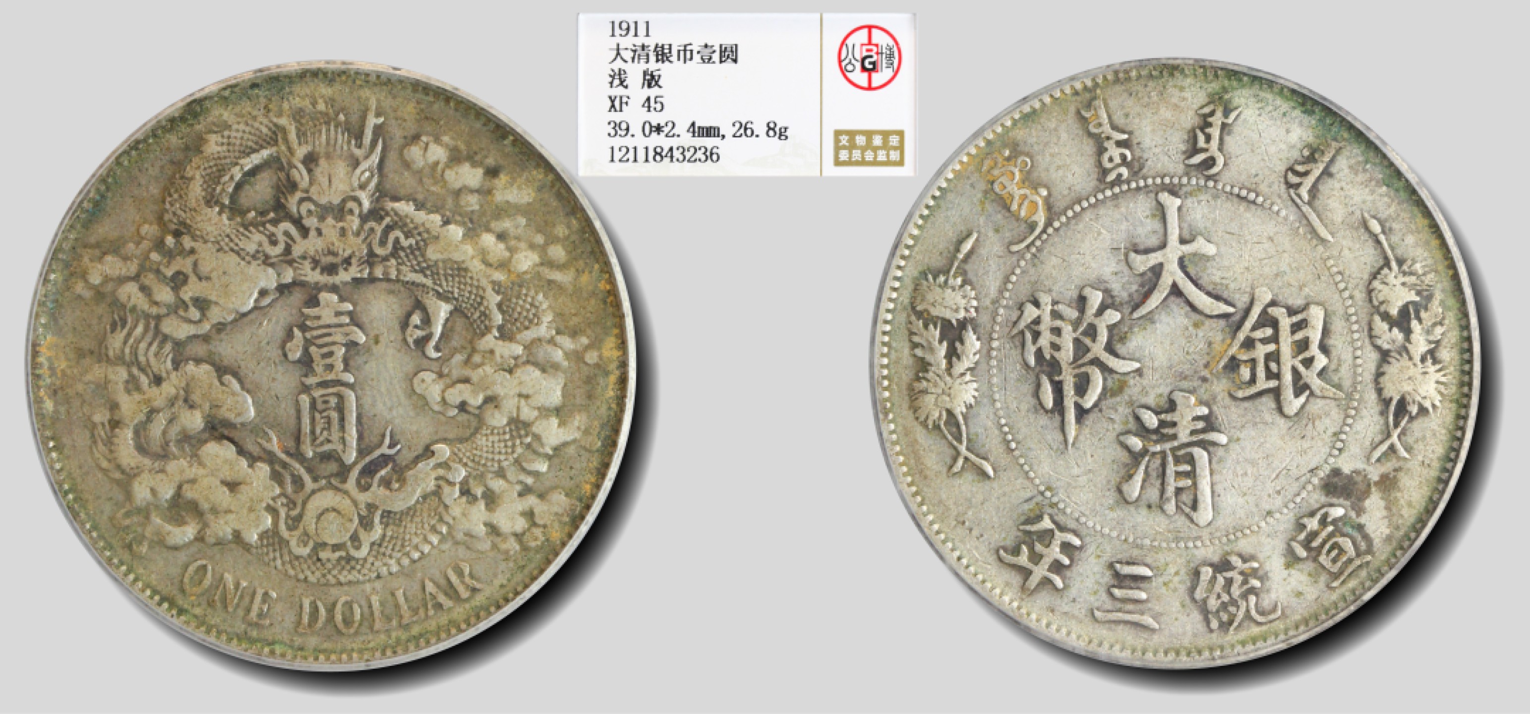 宝晋藏泉-北京大晋浩天2023年4月文物艺术品线上拍卖会