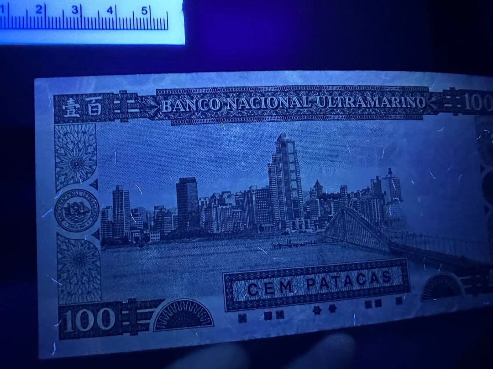 《外钞收藏家》第二百五十九期（连拍第四场） 1992年澳门大西洋银行100元 EF品相