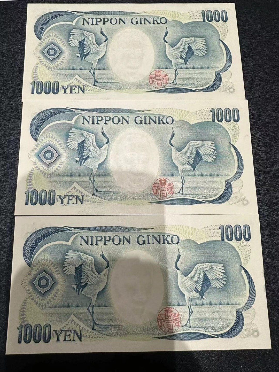 《外钞收藏家》第二百五十八期（连拍第三场） 大藏、财务、国立三张1000日元 全新 边角一点点瑕疵