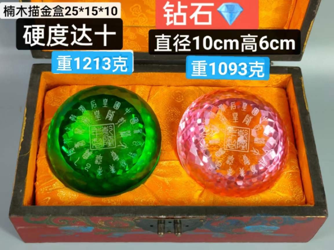 大漆楠木描金盒装钻石💎 ，晶莹剔透，光彩夺目，硬度达十！