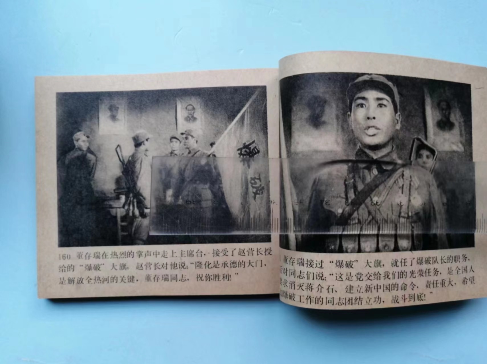 235.【鲸贝乐淘★两拍包邮】三字经·第“玉不琢，不成器”号拍卖 【连环画★小人书】《董存瑞》中国电影出版社，品相如图自定
