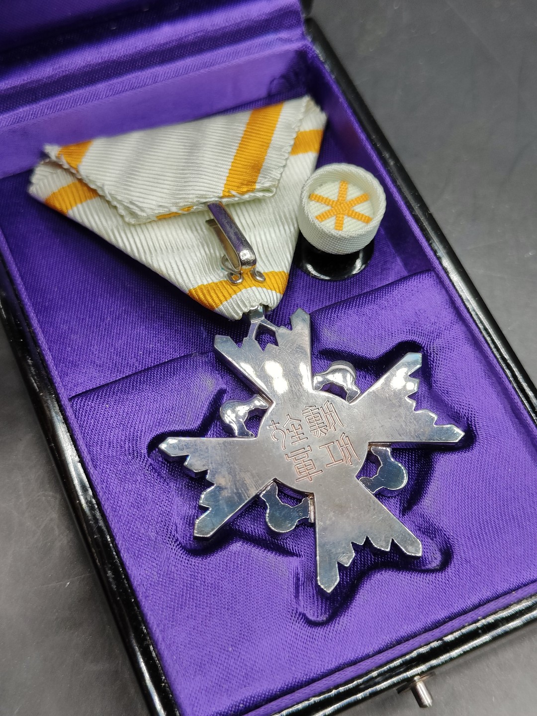 全场0元起拍 第45期 咸鱼国勋章拍卖专场 4月9日（周日）下午6：00开始 日本六等瑞宝章 银制带盒略