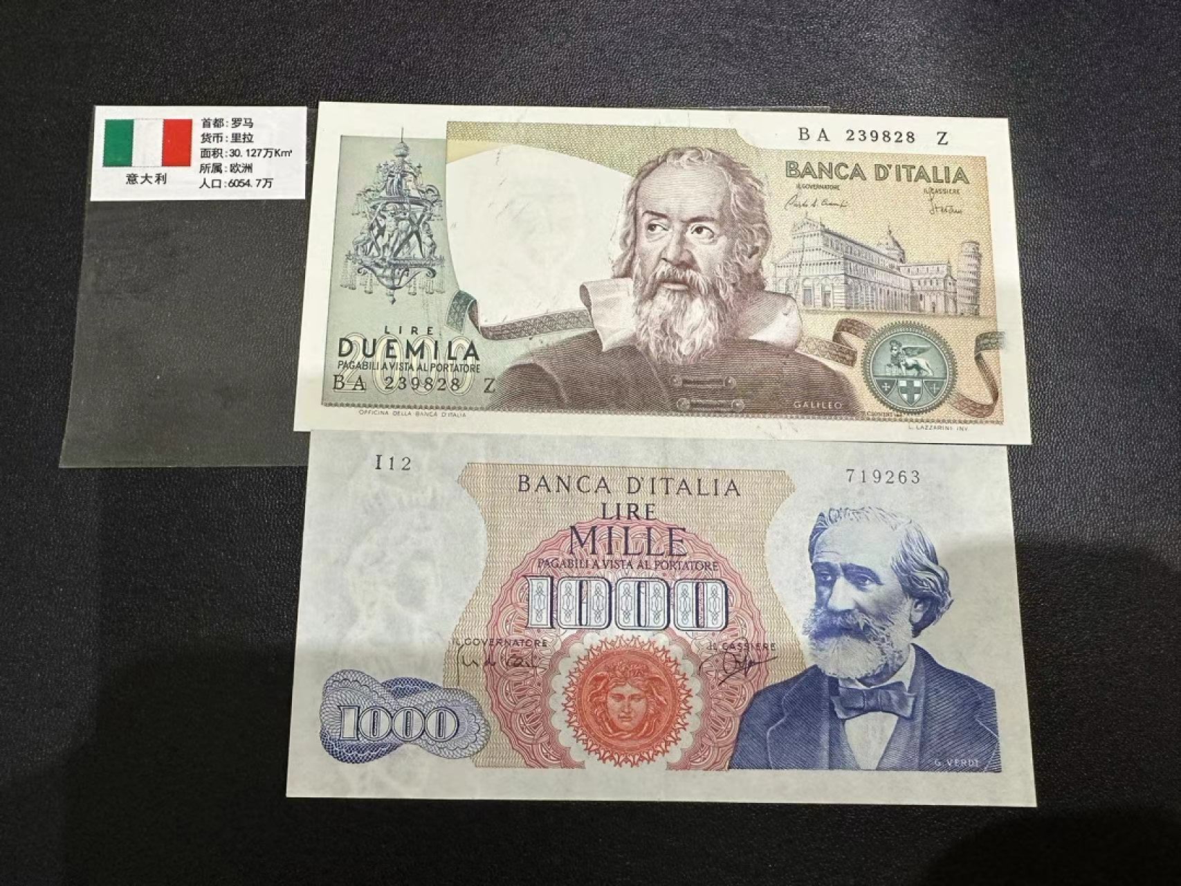 《外钞收藏家》第二百五十八期（连拍第三场） 意大利1000、2000两张一起 1000面额两道折 2000基本全新 少量漏墨