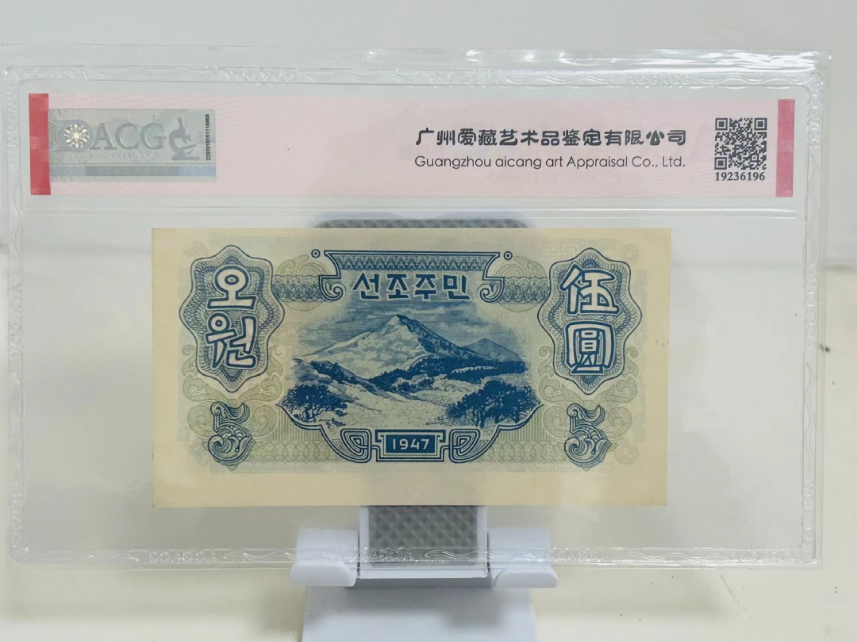 234.【鲸贝乐淘★两拍包邮】三字经·第“幼不学，老何为”号拍卖