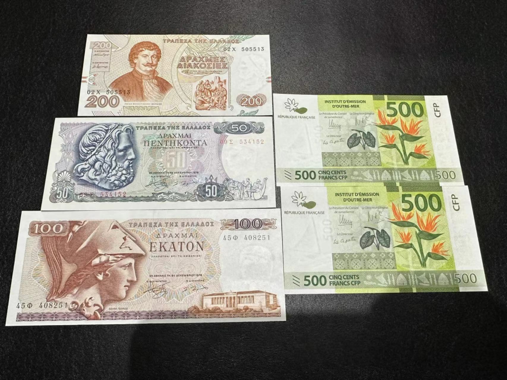 《外钞收藏家》第二百五十九期（连拍第四场） 希腊和法属太平洋五张一起 希腊星星点点潮 法属全新