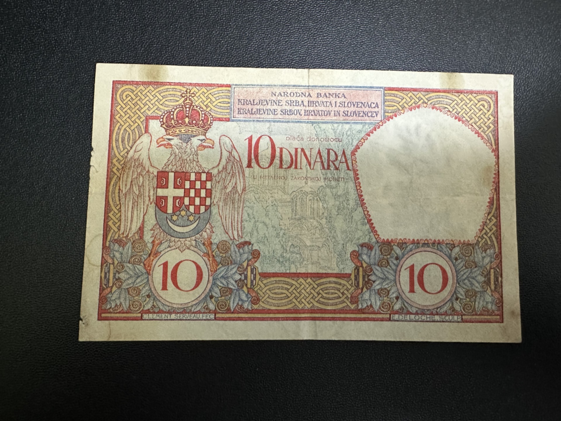 《外钞收藏家》第二百五十九期（连拍第四场） 南斯拉夫10第纳尔 品相如图