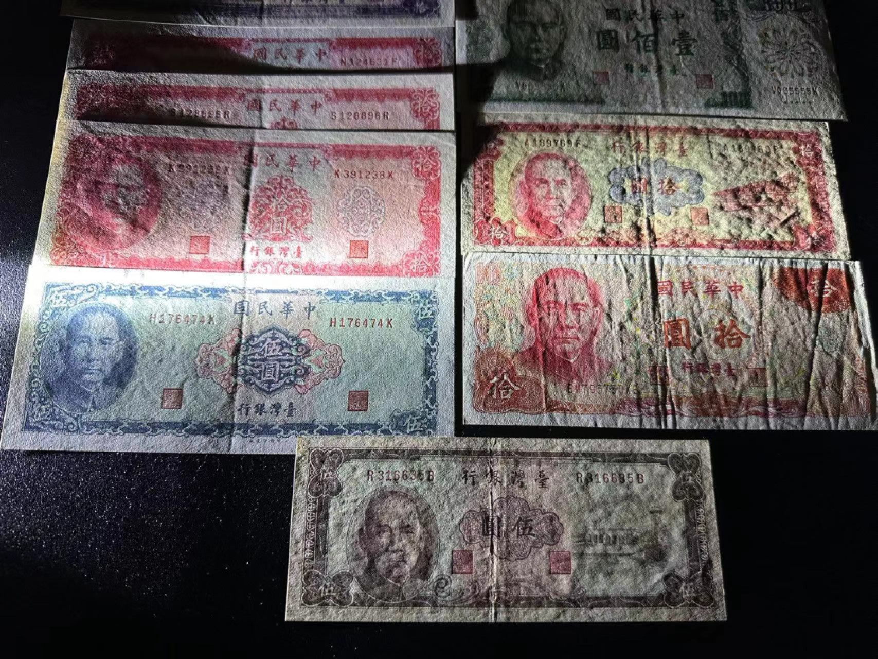 《外钞收藏家》第二百五十九期（连拍第四场） 民国钞11张一起 品相如图 AU为主