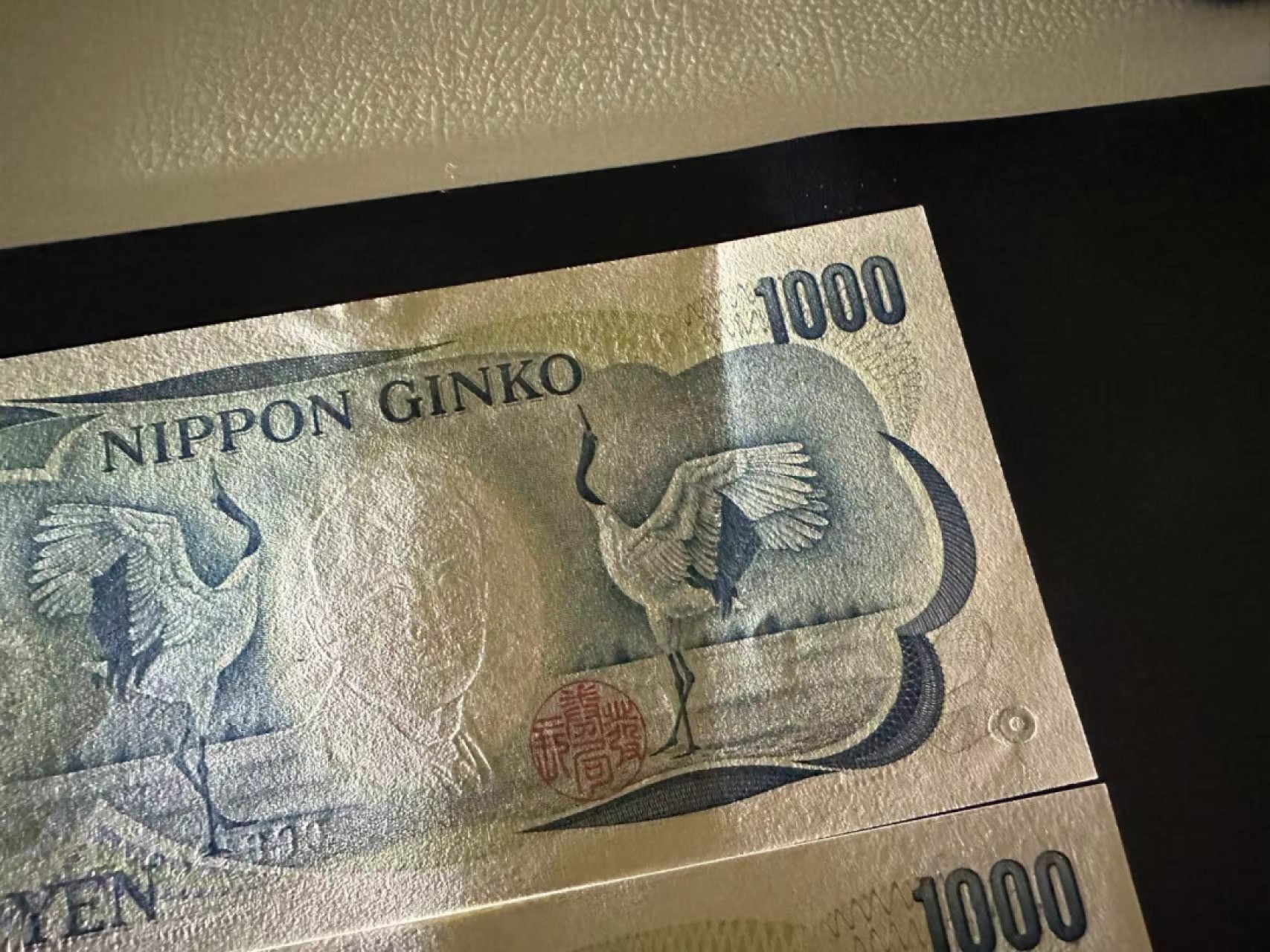 《外钞收藏家》第二百五十八期（连拍第三场） 大藏省1000日元 四个版本 全新 有一张有瑕疵 疑似点钞痕 还有一张荧光有点瑕疵