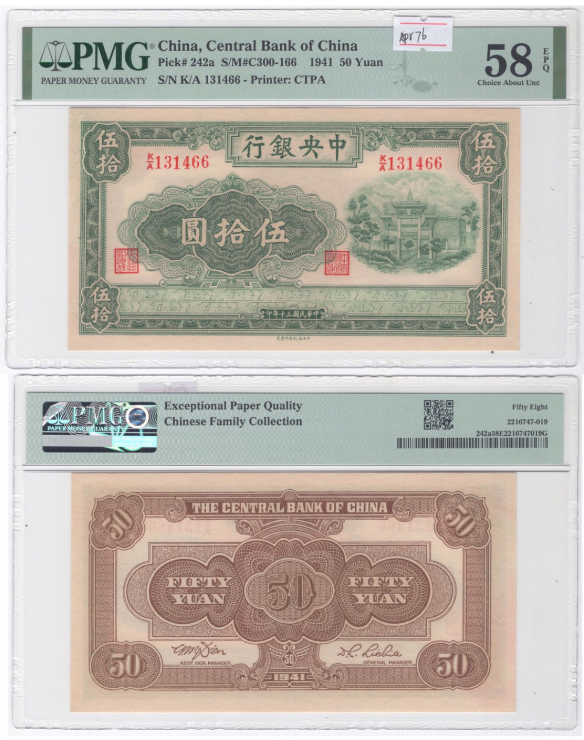 冠军2023年4月麦稀奇拍卖（美金竞价，RMB结算） 1941年（民国三十年）中央银行信托版伍拾圆（K/A 131466），Pick 242a，S/M#C300-166，Printer：CTPA，PMG Choice AU58 EPQ，优良纸张，华人家族藏品