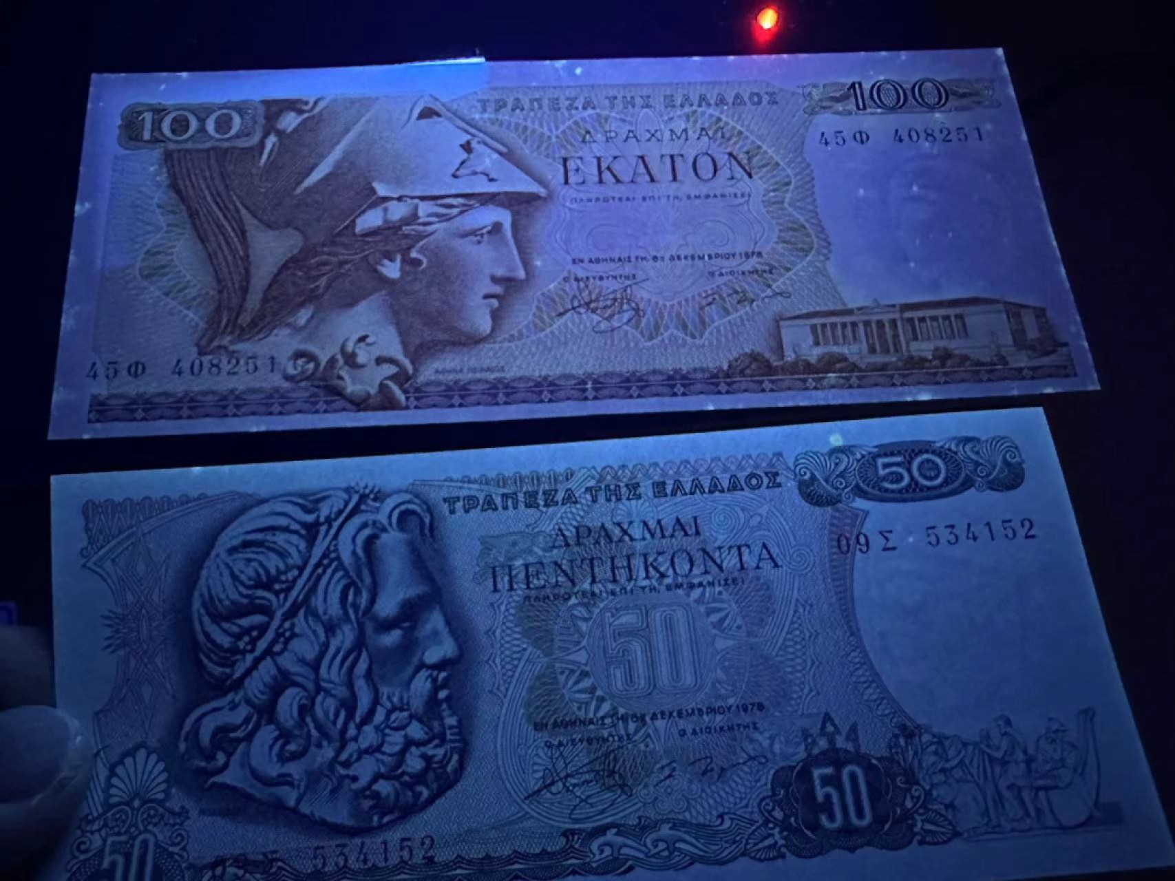 《外钞收藏家》第二百五十九期（连拍第四场） 希腊和法属太平洋五张一起 希腊星星点点潮 法属全新