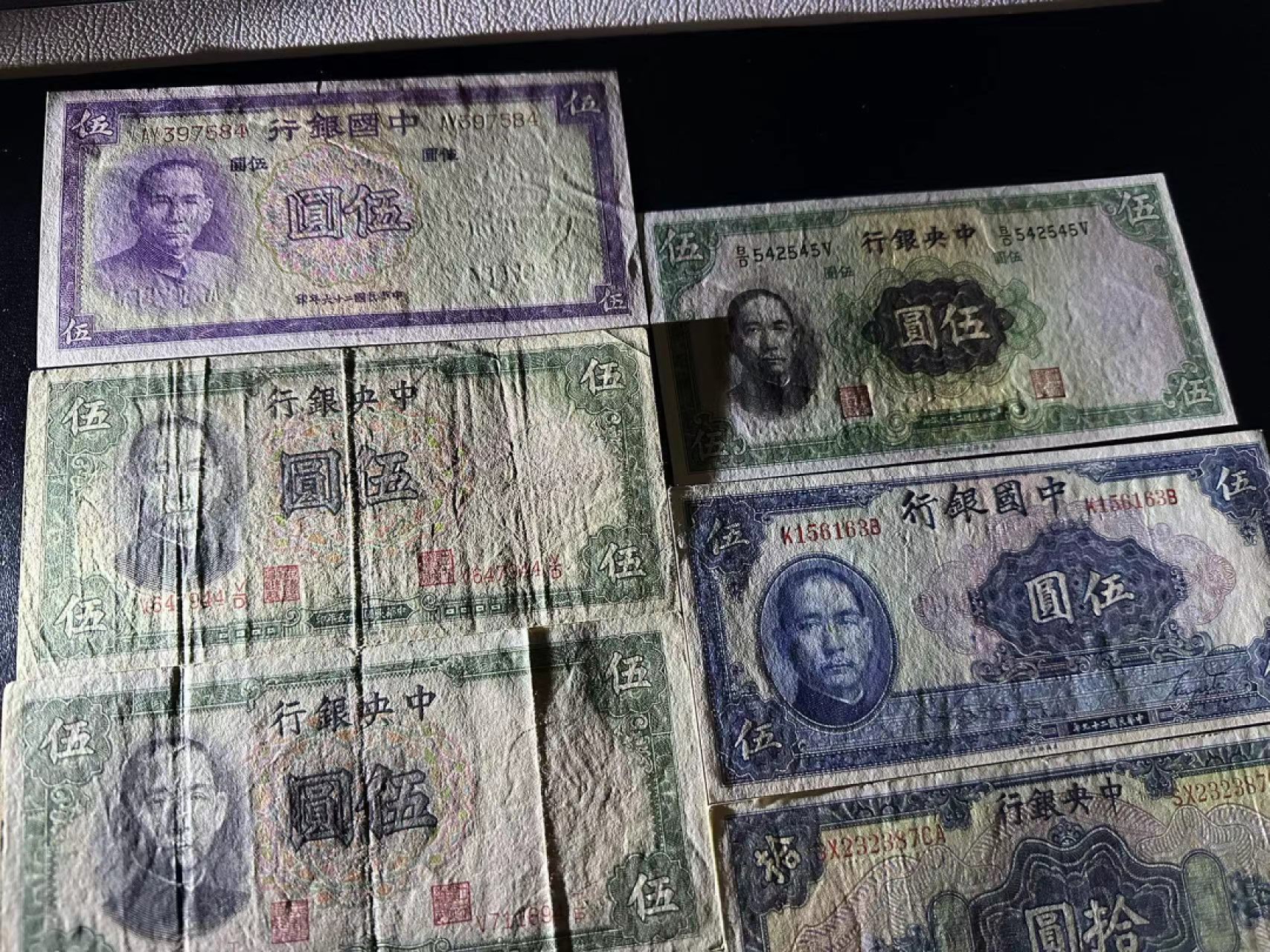 《外钞收藏家》第二百五十九期（连拍第四场） 民国钞9张一起 品相如图