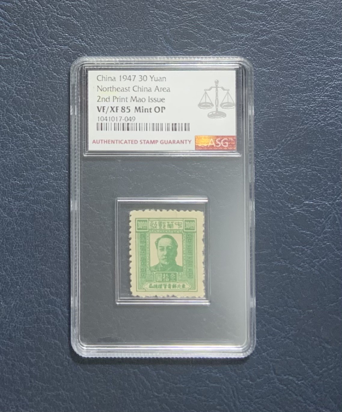 收藏联盟Quantum Auction 第247期拍卖 中国1947年东北邮电局30元 ASG85 mint OP 第二版毛泽东像 解放区邮票