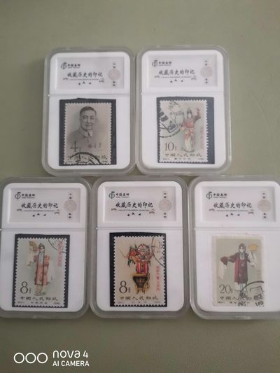 梅大师精典邮票 - 梅大师精典邮票