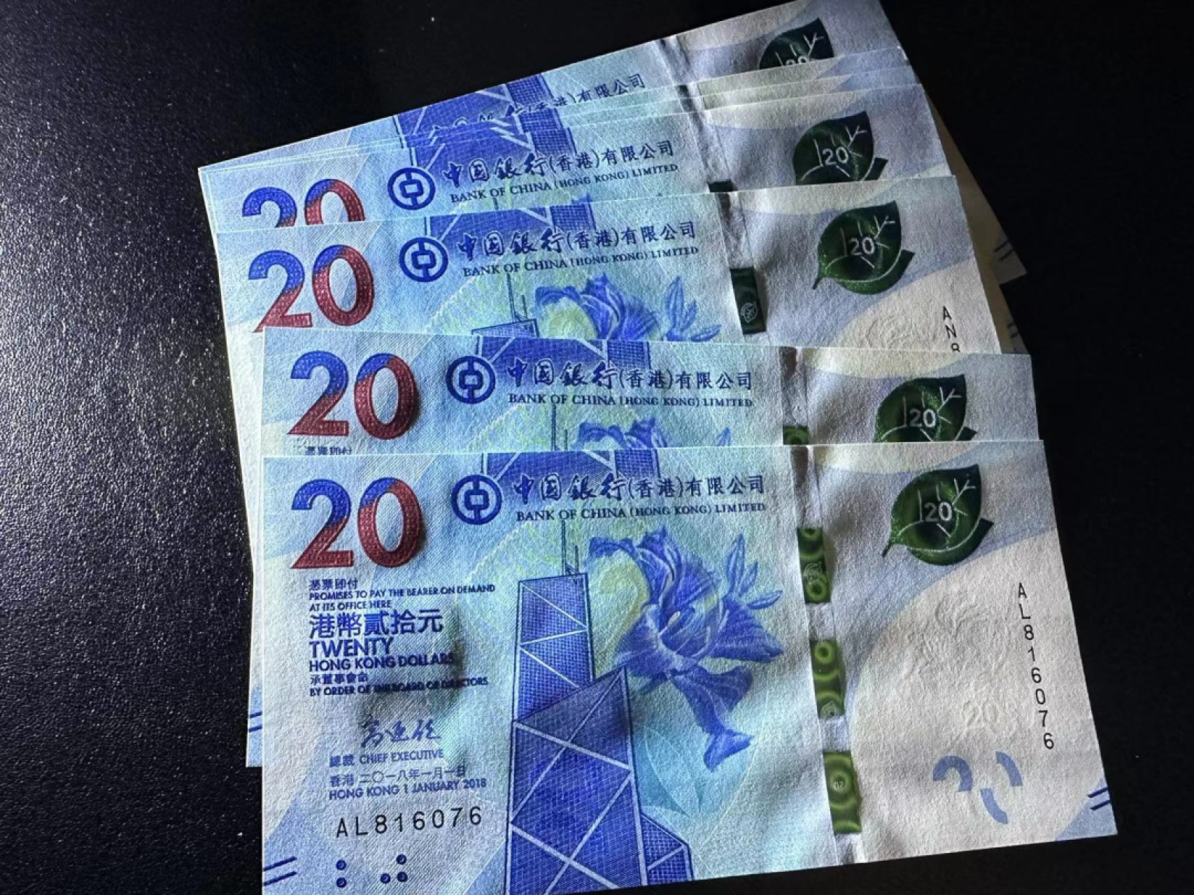 《外钞收藏家》第二百五十九期（连拍第四场） 2018年香港中国银行20港币 7张同号一起 全新UNC