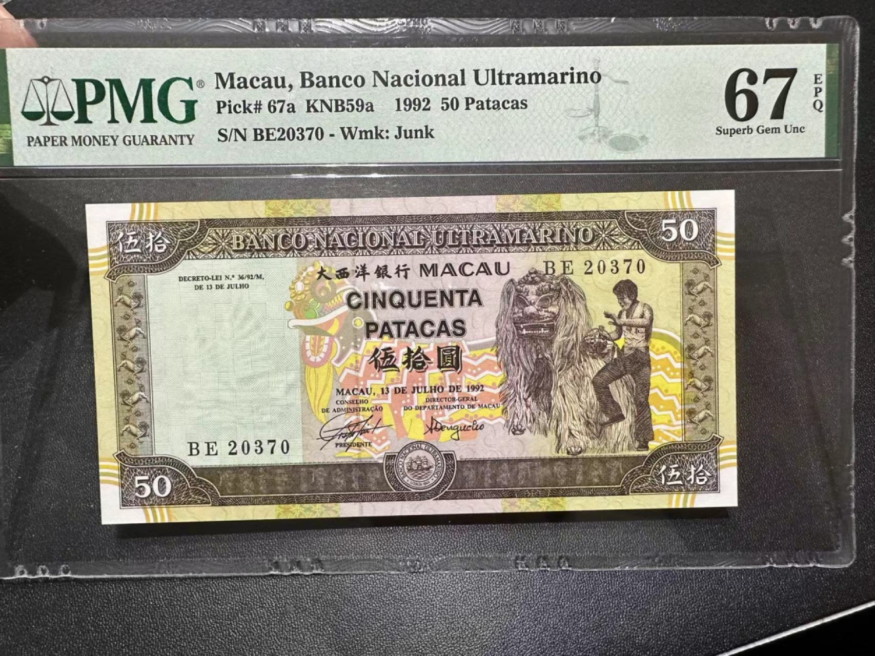 《外钞收藏家》第二百五十八期（连拍第三场） 1992年澳门大西洋银行50元 MG67