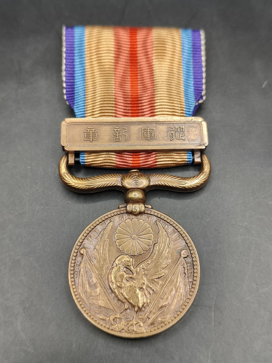 全场0元起拍 第45期 咸鱼国勋章拍卖专场 4月9日（周日）下午6：00开始 日本二战时期老从军记章 稀有圆杆版本