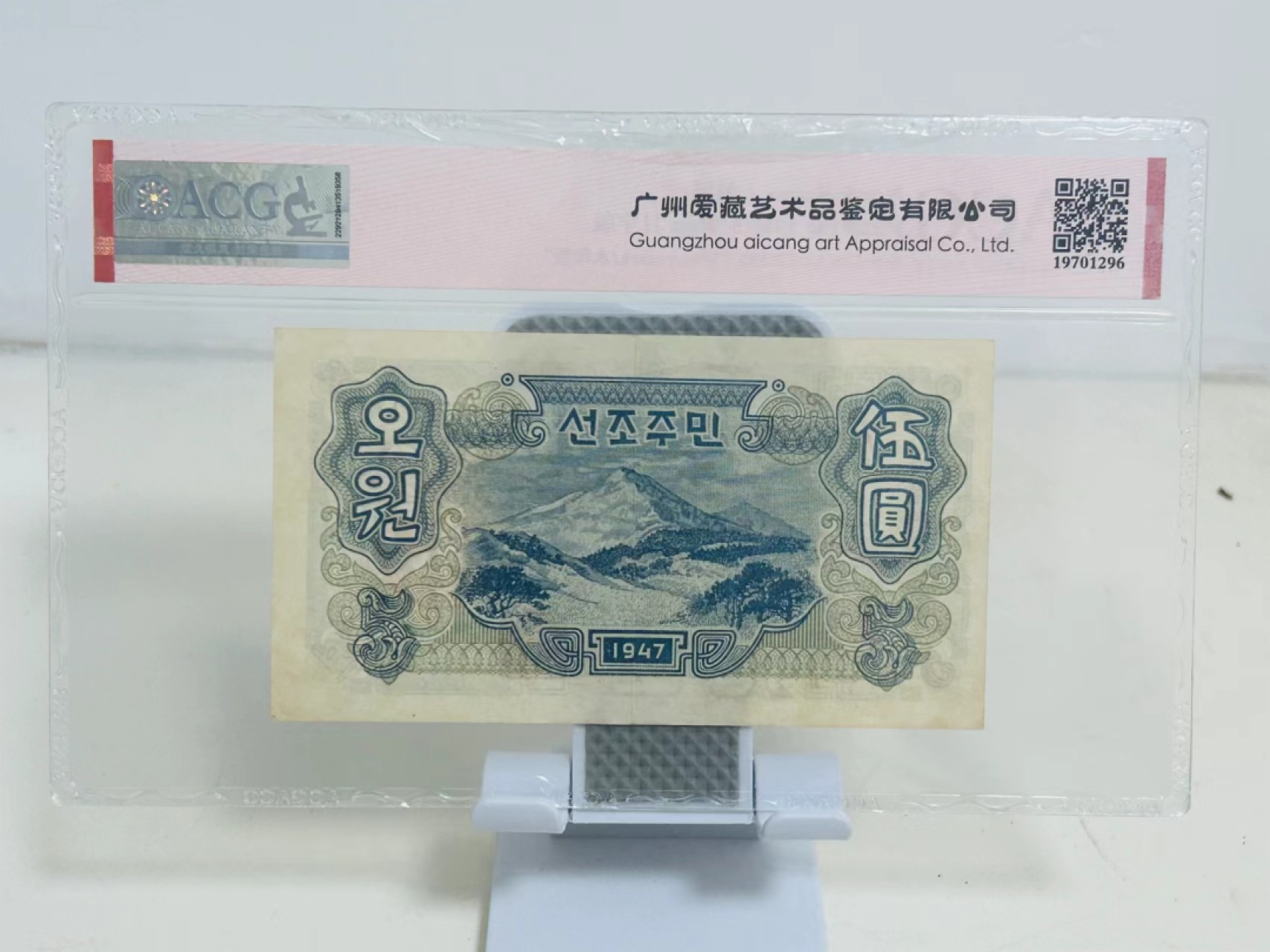 234.【鲸贝乐淘★两拍包邮】三字经·第“幼不学，老何为”号拍卖