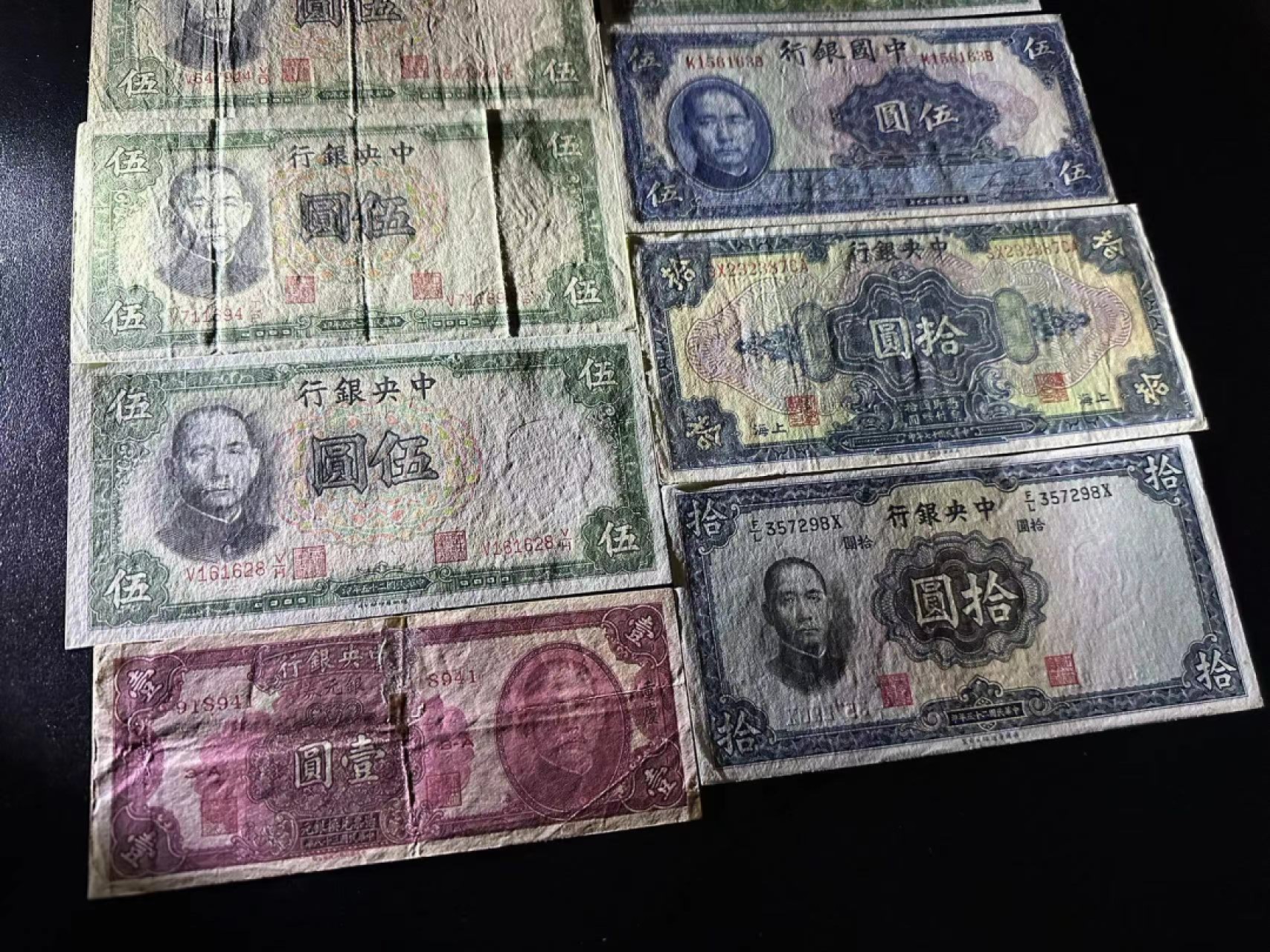 《外钞收藏家》第二百五十九期（连拍第四场） 民国钞9张一起 品相如图