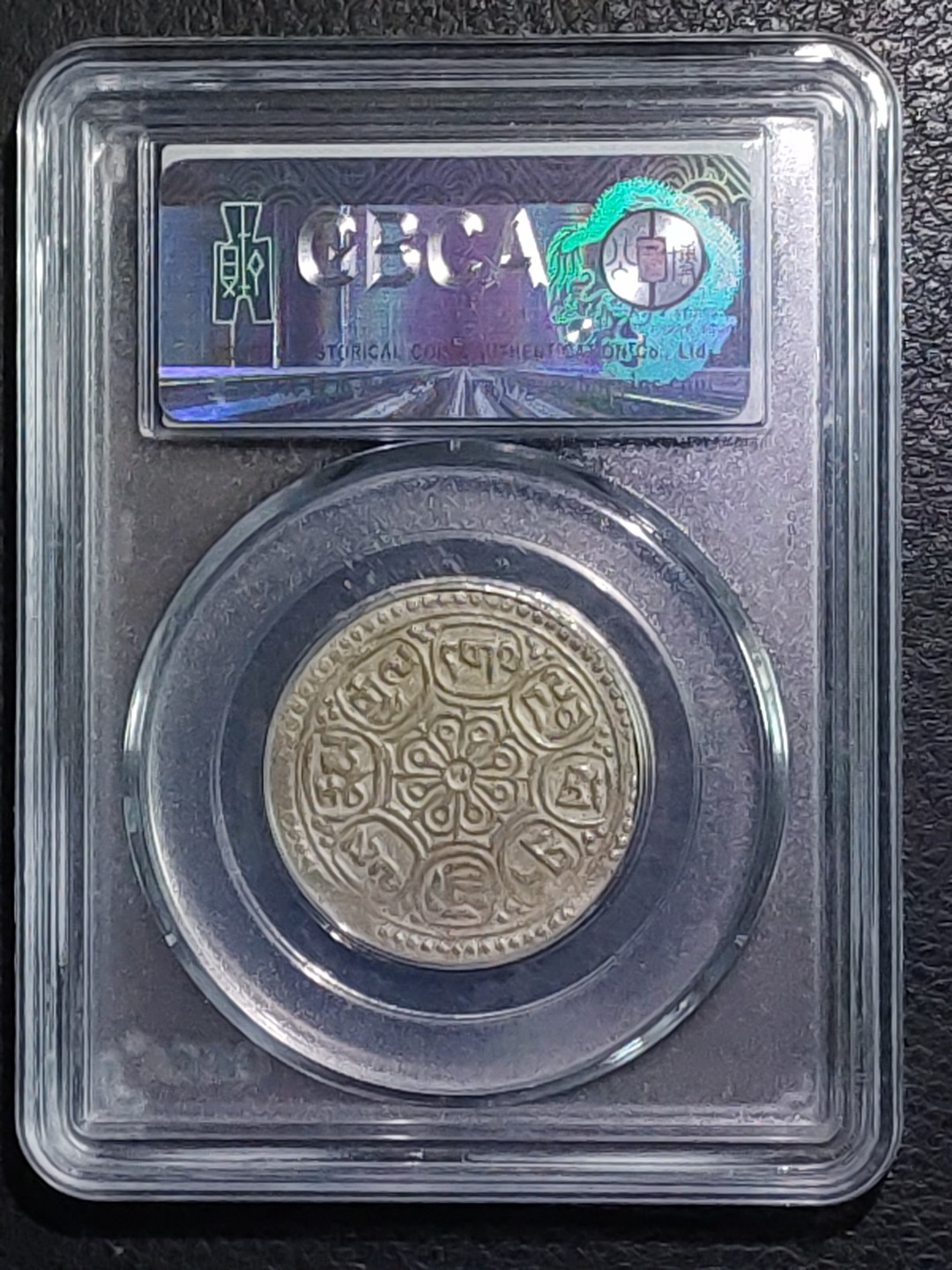 1912~30西藏章嗄嗄布（单水线）