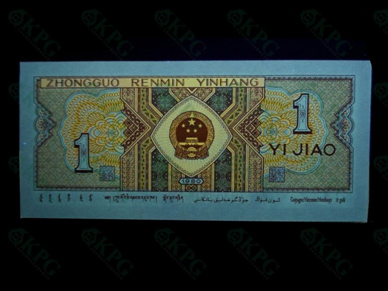 一线荧光币第120期拍场 8001QJ特稀冠强级黄金甲，内无1倒七巧，QJ51997715，全奇数，评级币单张，正常的8001纸币正面左下角与右下角的数字“1”有粗黑的外框，同时里面有一个细细的黑线连接起来的“1”字，类似内、外都是空心的美术字“1”。而藏友们研究发现一种特殊8001纸币，左下角或右下角的数字中空心“1”竟然不见了（或者只留下了一些点或钩），这种钱币就叫做“内无1”，绝品无斑无油。