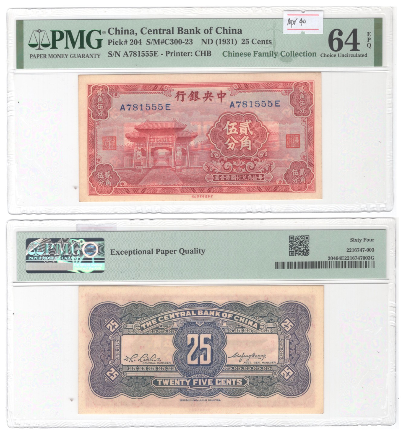 冠军2023年4月麦稀奇拍卖（美金竞价，RMB结算） 1931年中央银行中华书局版贰角伍分（A781555E），Pick 204，S/M#C300-23，Printer：CHB，PMG Choice UNC64 EPQ，优良纸张，华人家族藏品