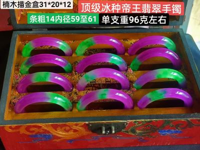 大漆楠木描金盒装顶级冰种帝王翡翠手镯，水头足，质地细腻纯净无瑕疵，颜色为纯正、明亮、浓郁、非常漂亮。 - 大漆楠木描金盒装顶级冰种帝王翡翠手镯，水头足，质地细腻纯净无瑕疵，颜色为纯正、明亮、浓郁、非常漂亮。