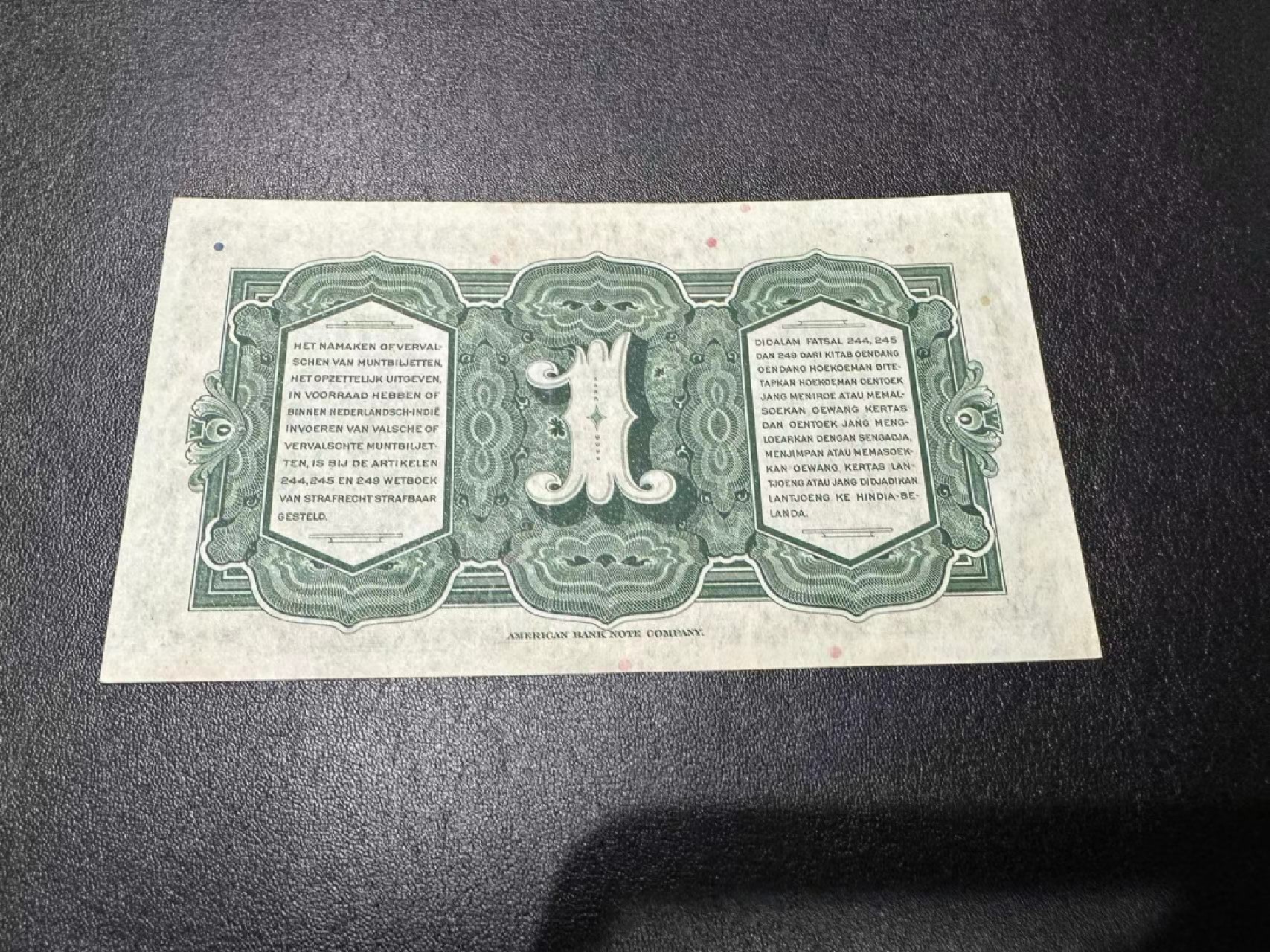 《外钞收藏家》第二百五十九期（连拍第四场） 1943年荷属印度群岛1面额  AU-