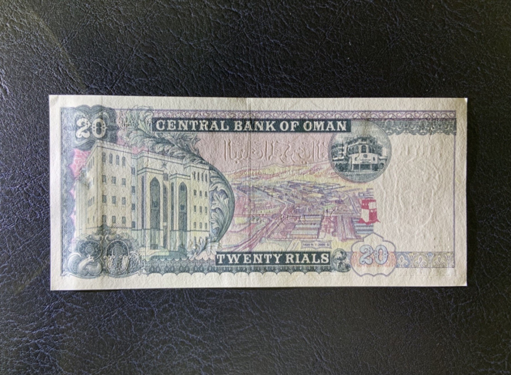 收藏联盟Quantum Auction 第248期拍卖 阿曼2002年20里亚尔 品相UNC 一角微瑕 细节如图