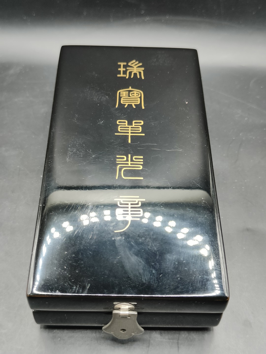 全场0元起拍 第45期 咸鱼国勋章拍卖专场 4月9日（周日）下午6：00开始 日本荣典后 瑞宝单光章 银制带盒略