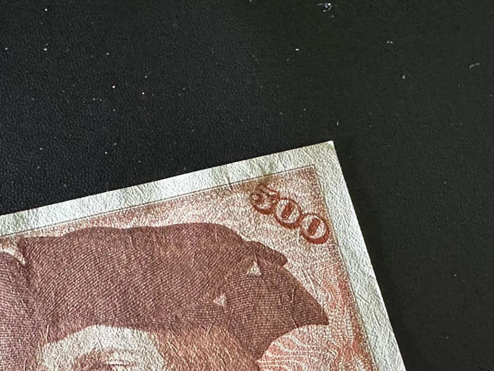 《外钞收藏家》第二百五十八期（连拍第三场） 1977年德国500马克 大副 UNC- 有点小瑕疵 请注意 需要确认品相的 提前联系我