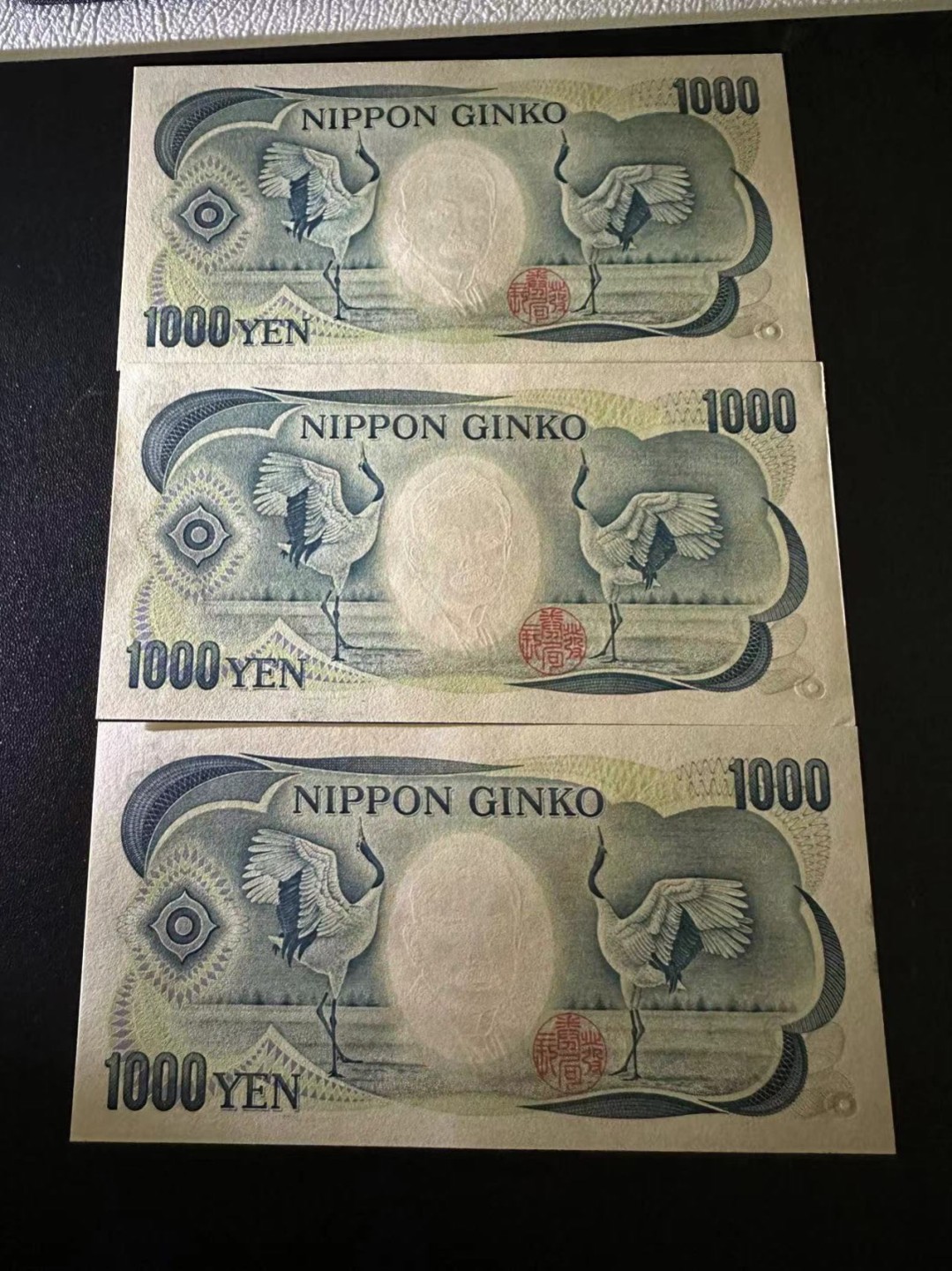 《外钞收藏家》第二百五十八期（连拍第三场） 大藏、财务、国立三张1000日元 全新 边角一点点瑕疵