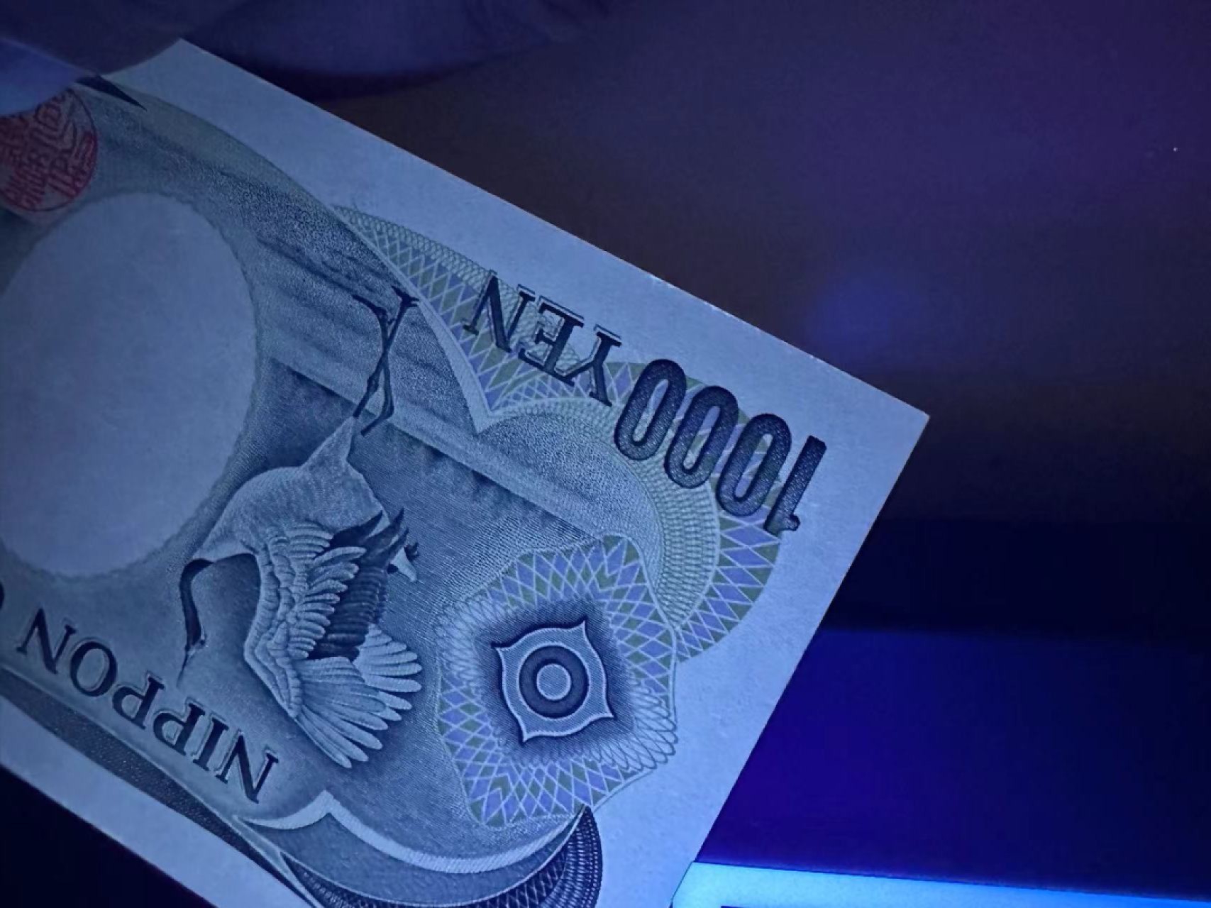 《外钞收藏家》第二百五十八期（连拍第三场） 大藏省1000日元 四个版本 全新 有一张有瑕疵 疑似点钞痕 还有一张荧光有点瑕疵