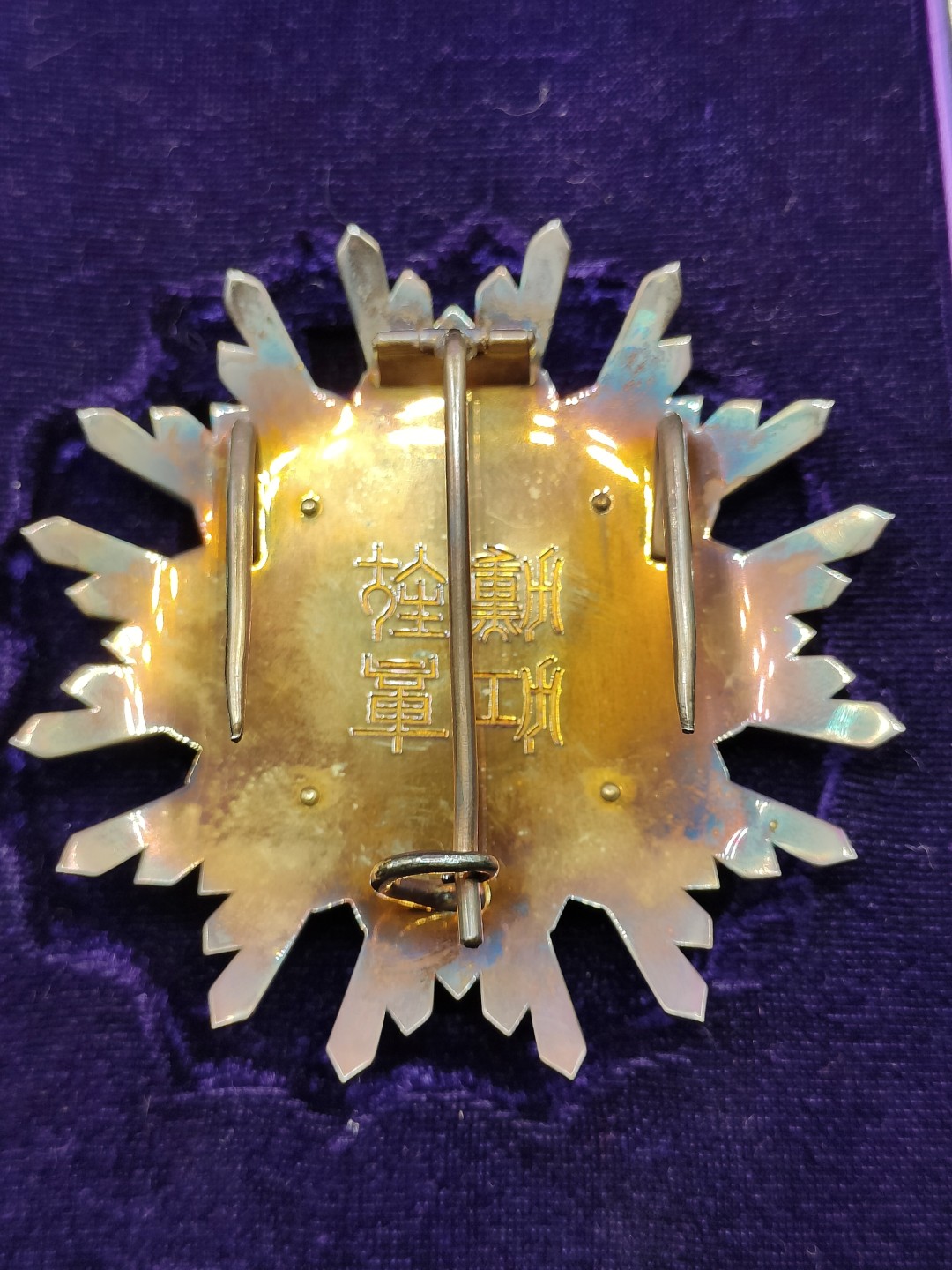 全场0元起拍 第45期 咸鱼国勋章拍卖专场 4月9日（周日）下午6：00开始 日本二等瑞宝星芒章 银制带盒