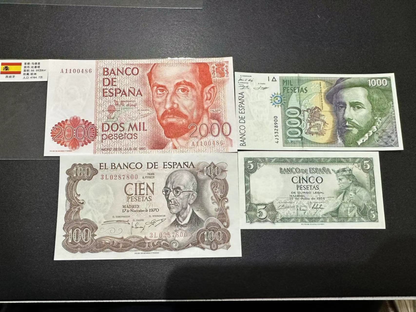 《外钞收藏家》第二百五十八期（连拍第三场） 西班牙四张一起 5面额极轻微潮点 其他全新