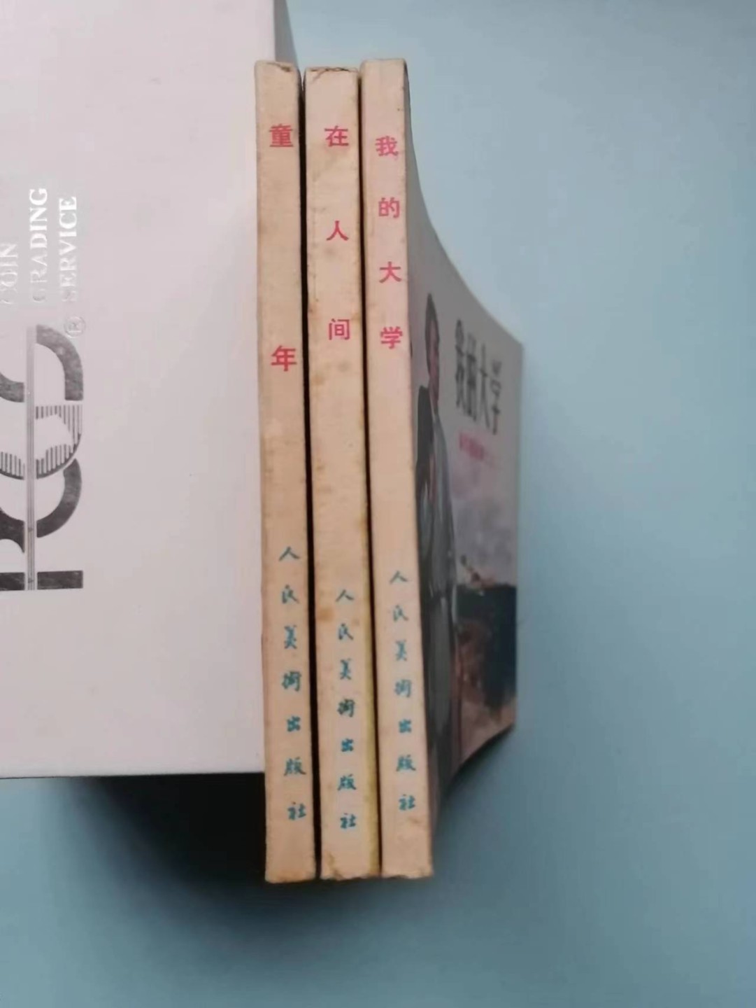 235.【鲸贝乐淘★两拍包邮】三字经·第“玉不琢，不成器”号拍卖 【连环画★小人书】《高尔基三部曲》人民美术出版社，品相如图自定