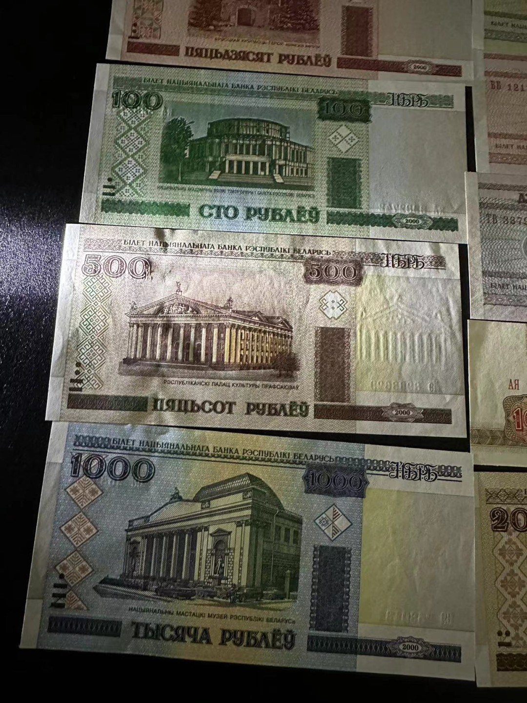 《外钞收藏家》第二百五十九期（连拍第四场） 13张纸币一起 基本全新