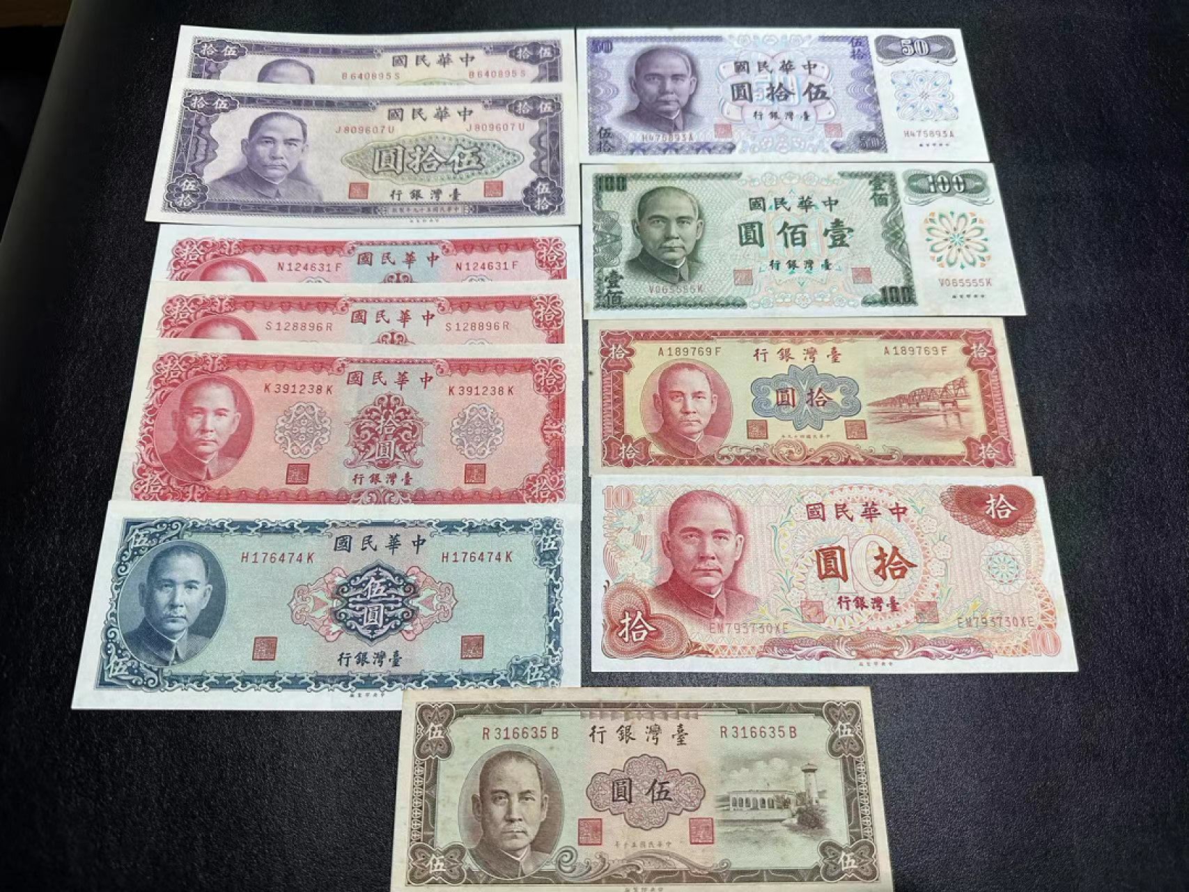 《外钞收藏家》第二百五十九期（连拍第四场） 民国钞11张一起 品相如图 AU为主