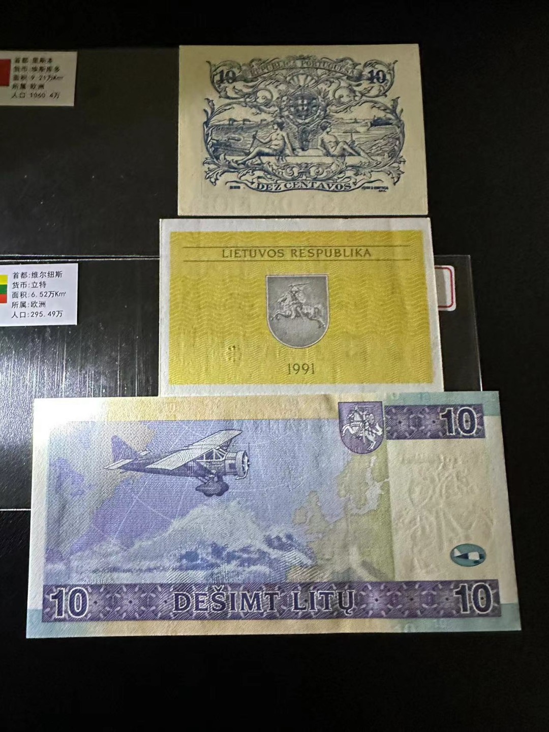 《外钞收藏家》第二百五十九期（连拍第四场） 葡萄牙和立陶宛三张一起  立陶宛全新 上面两张UNC-