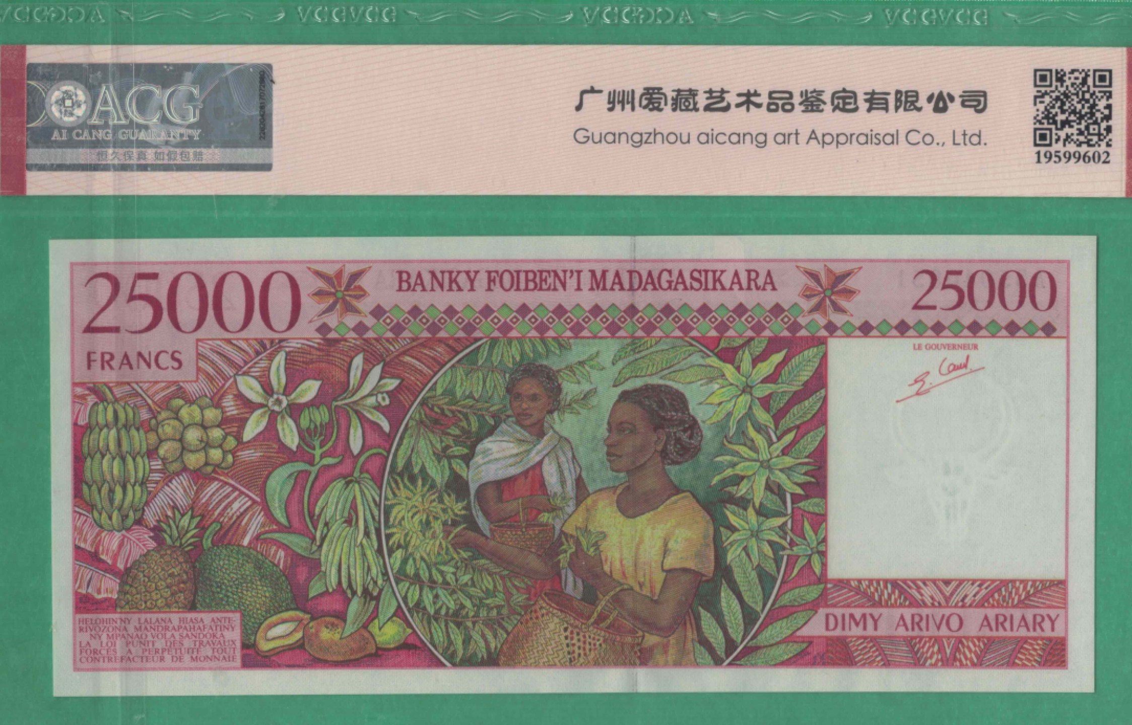 马达加斯加1998年25000法郎(5000阿里亚里) A冠 P-82 非洲纸币 实物图 UNC