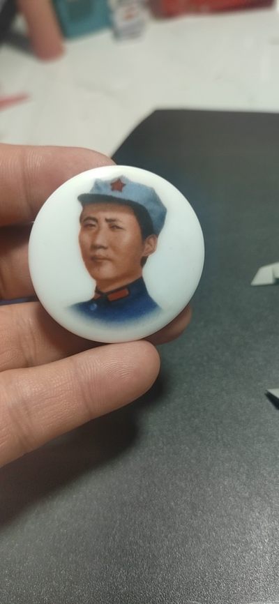 毛主席像章，陶瓷章，包老包真 - 毛主席像章，45.1毫米，景德镇陶瓷章，八角帽