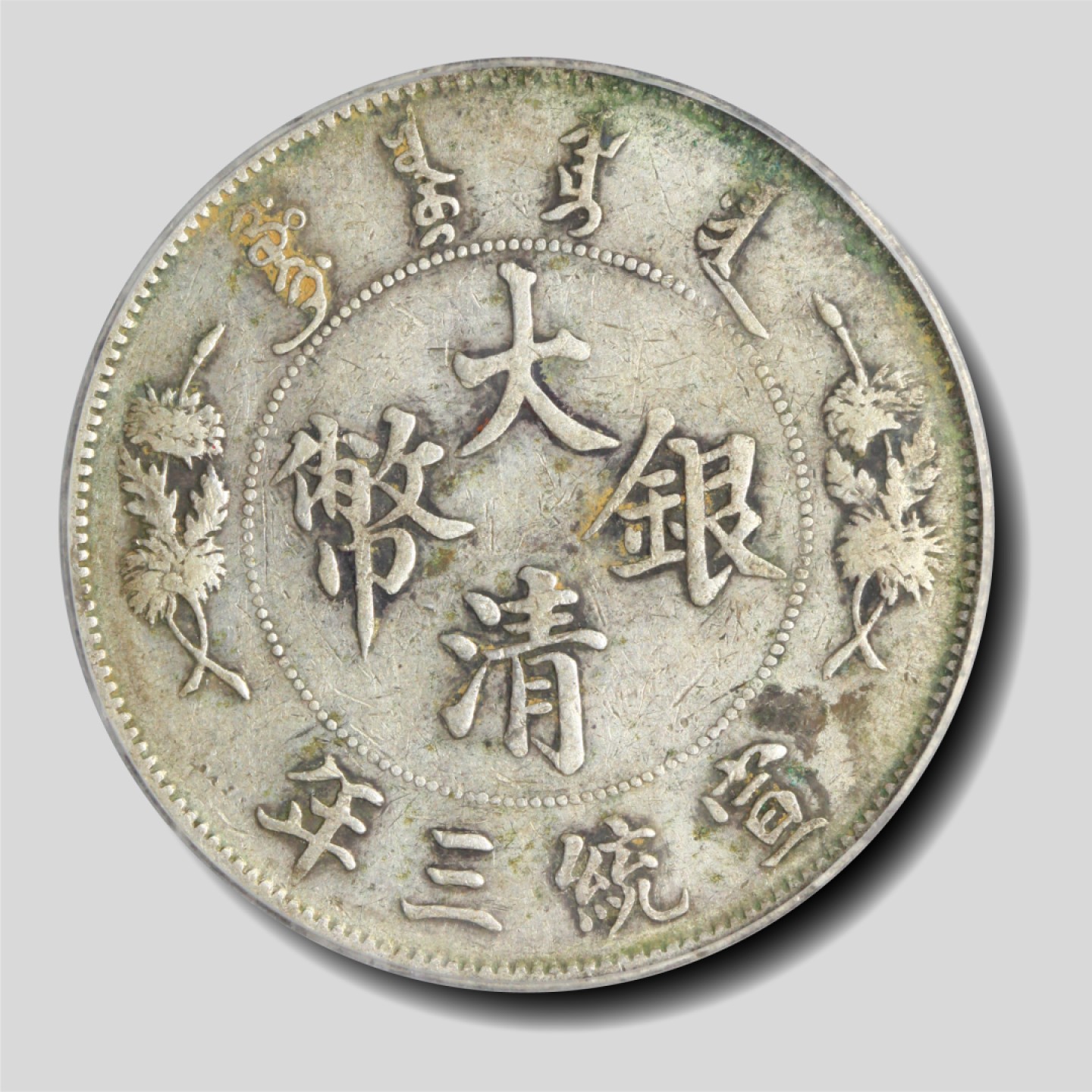 宝晋藏泉-北京大晋浩天2023年4月文物艺术品线上拍卖会