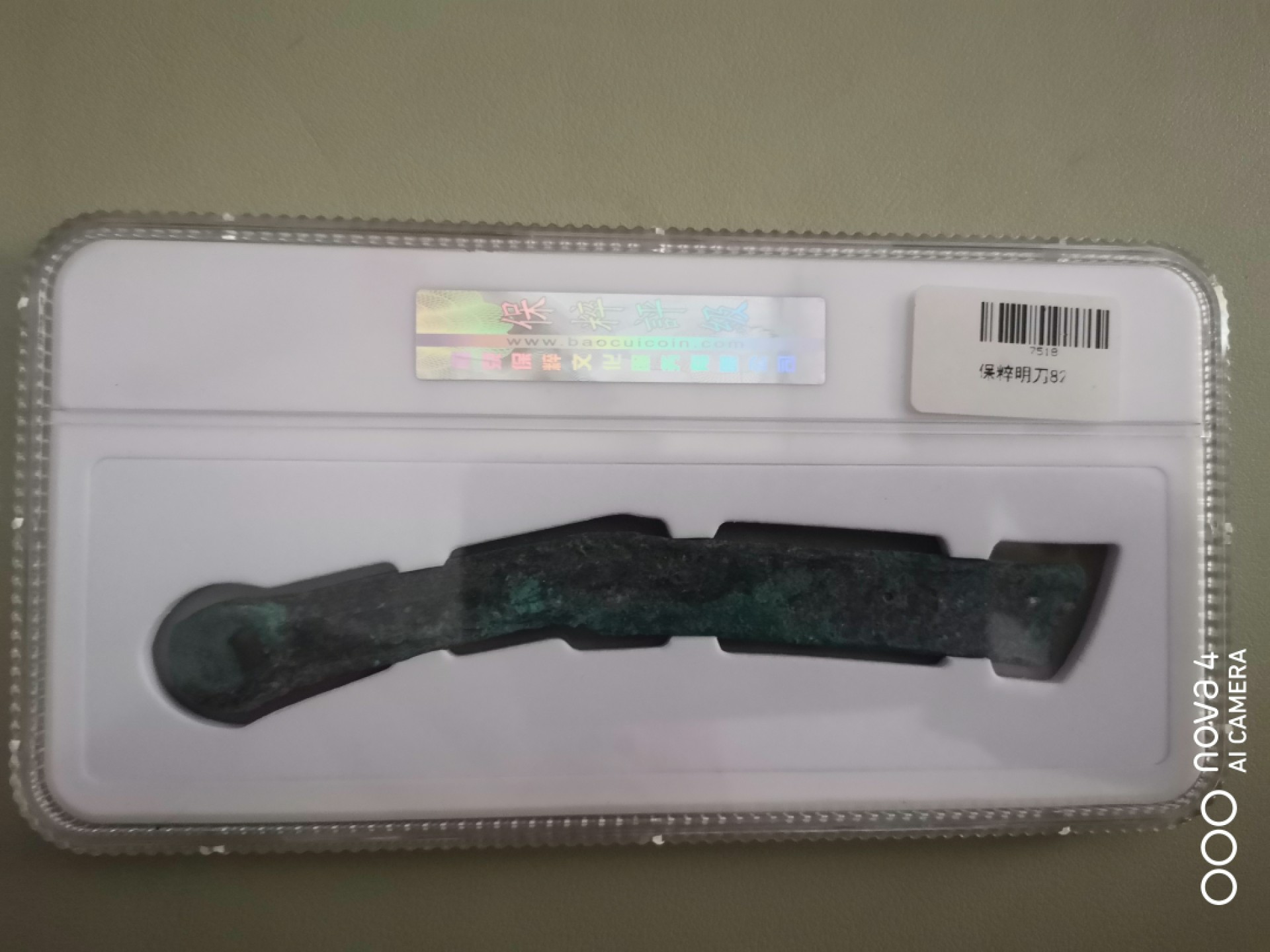先秦       明刀