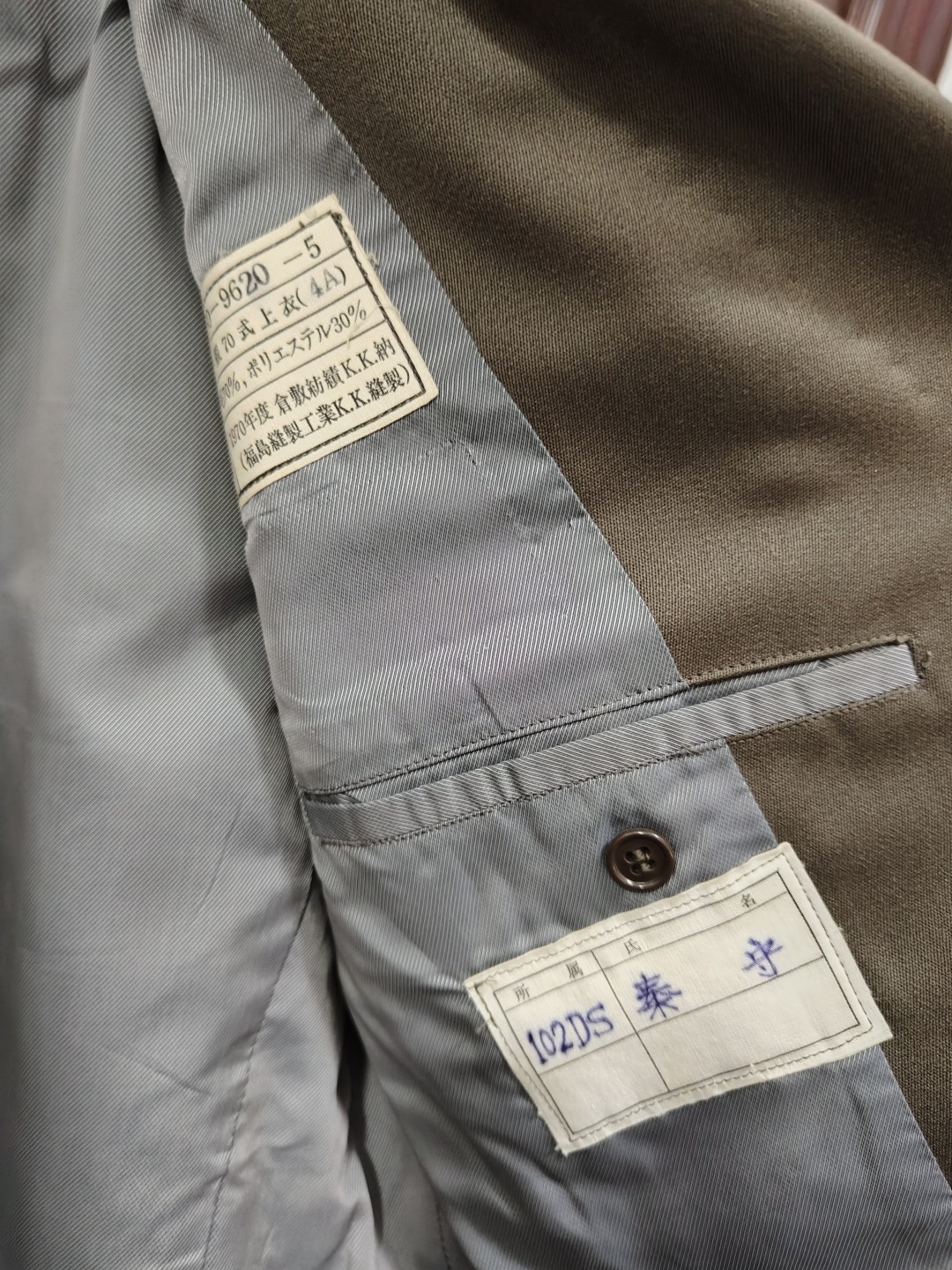 全场0元起拍 第45期 咸鱼国勋章拍卖专场 4月9日（周日）下午6：00开始 陆上自卫队 70式通礼一套 （不带肩章）