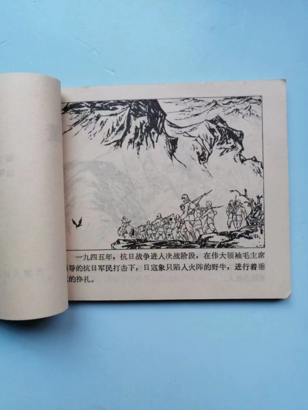 235.【鲸贝乐淘★两拍包邮】三字经·第“玉不琢，不成器”号拍卖 【连环画★小人书】《董存瑞》天津人民美术出版社，品相如图自定