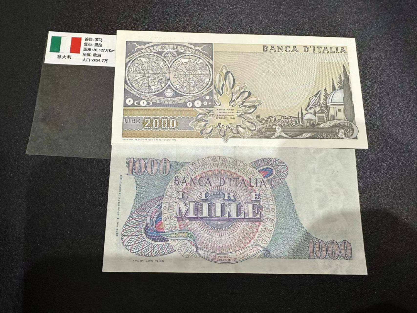 《外钞收藏家》第二百五十八期（连拍第三场） 意大利1000、2000两张一起 1000面额两道折 2000基本全新 少量漏墨