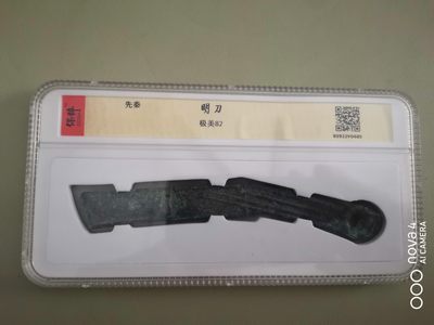 先秦       明刀 - 先秦       明刀