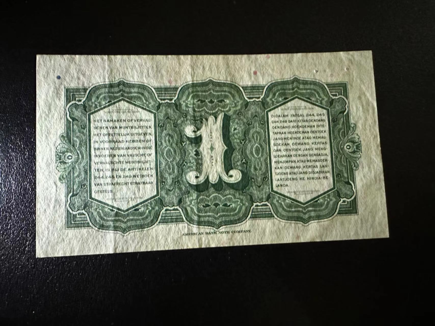 《外钞收藏家》第二百五十九期（连拍第四场） 1943年荷属印度群岛1面额  AU-